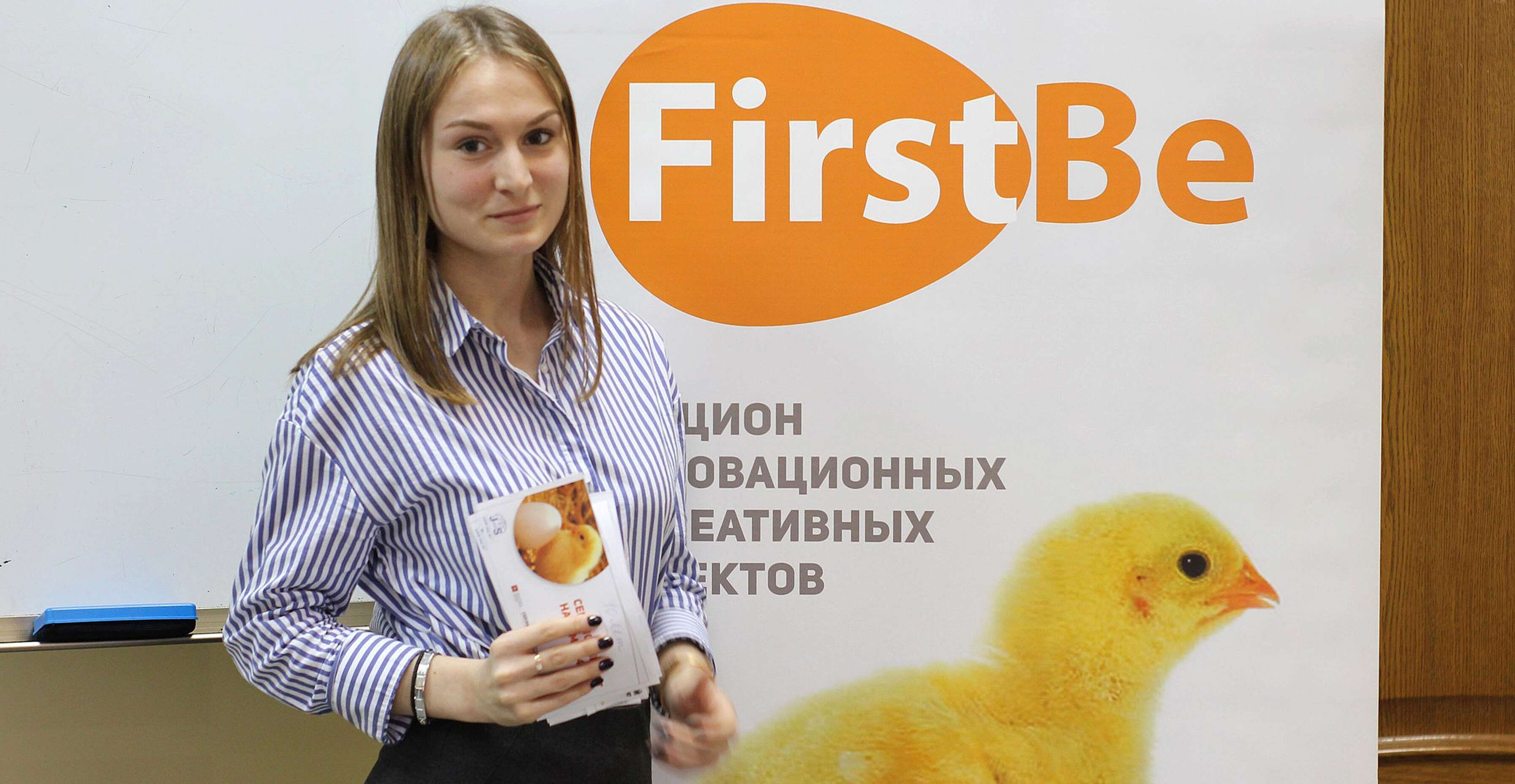 firstbe_aukcion_innovationnih_proektov_2020