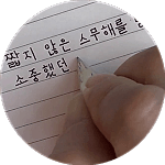 Корейская письменность