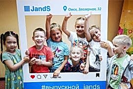 Английский для детей в JandS на Заозерной