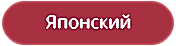 Программы изучения немецкого языка